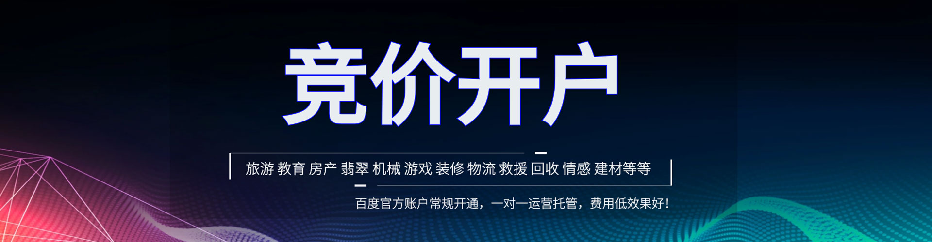 阿克塞百度推广托管